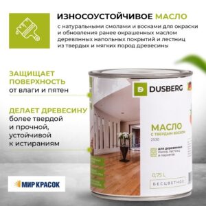 Чем покрасить деревянные полы? Статьи «Мир Красок»